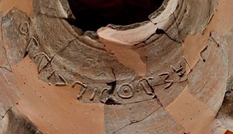 Jarro de 3.000 anos com nome de um filho do rei Saul é encontrado